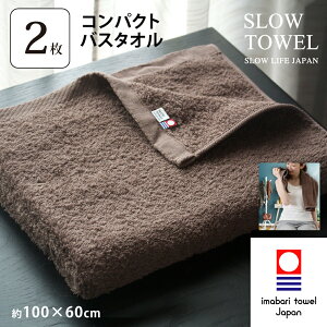 y ^I SLOW TOWEL RpNg oX^I 2 z2Zbg RpNgoX^I ( uE ) 60×100cm { _炩 ܂Ƃߔ 70 Mtg v[g