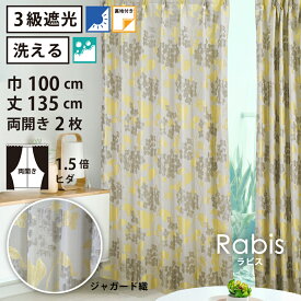 【 遮光 ドレープ カーテン 花柄 和モダン 】洗濯OK ラビス Bフック 1.5倍ヒダ (巾100cm 丈135cm) 両開き 2枚セット イエロー 花