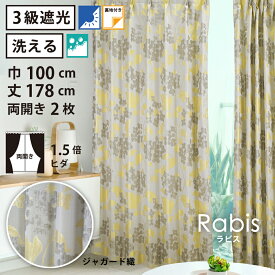 【 遮光 ドレープ カーテン 花柄 和モダン 】洗濯OK ラビス Bフック 1.5倍ヒダ (巾100cm 丈178cm) 両開き 2枚セット イエロー 花