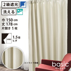 【 遮光 ドレープ カーテン ストライプ柄織 】洗濯OK ベーシック Bフック 1.5倍ヒダ (巾150cm 丈178cm) 片開き 1枚 アイボリー ストライプ