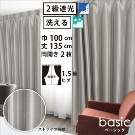 【 遮光 ドレープ カーテン ストライプ柄織 】洗濯OK ベーシック Bフック 1.5倍ヒダ (巾100cm 丈135cm) 両開き 2枚セット グレー ストライプ