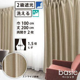 【 遮光 ドレープ カーテン ストライプ柄織 】洗濯OK ベーシック Bフック 1.5倍ヒダ (巾100cm 丈200cm) 両開き 2枚セット ライトブラウン ストライプ