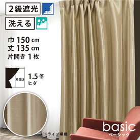 【 遮光 ドレープ カーテン ストライプ柄織 】洗濯OK ベーシック Bフック 1.5倍ヒダ (巾150cm 丈135cm) 片開き 1枚 ライトブラウン ストライプ