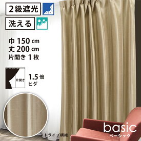 【 遮光 ドレープ カーテン ストライプ柄織 】洗濯OK ベーシック Bフック 1.5倍ヒダ (巾150cm 丈200cm) 片開き 1枚 ライトブラウン ストライプ