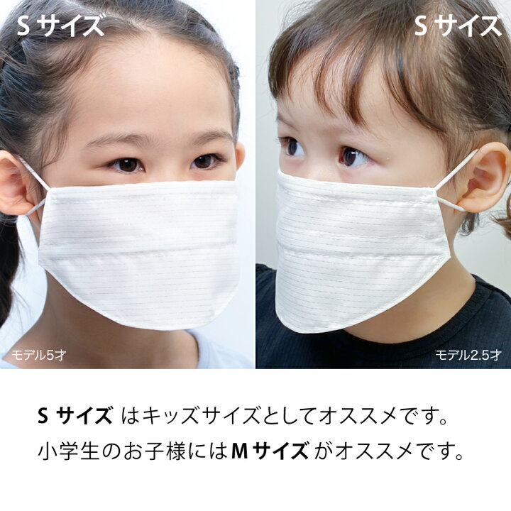 楽天市場 公式 マスク 子供 小さめ 日本製 洗える 銅 息苦しくない 抗菌 非接触 Sサイズ 2枚 入り 薄い 銅イオン 速乾 花粉 ホコリ 子供用 光沢ストライプ ワイヤー フェイスシールド 保湿 洗える マスク 抗菌マスク 楽天市場 公式 マスク 子供 小さめ 日本製 洗える 銅 息苦しくない 抗菌 非接触 Sサイズ 2枚 入り 薄い 銅イオン 速乾 花粉 ホコリ 子供用 光沢ストライプ ワイヤー フェイスシールド 保湿 洗える マスク 抗菌マスク