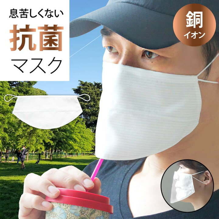 楽天市場 公式 マスク 日本製 洗える 息苦しくない 抗菌 非接触 Lサイズ 1枚 入り 薄い 銅イオン 速乾 大人用 光沢ストライプ ワイヤー ランニング 苦しくない フェイスシールド 布マスク 保湿 冬用 抗菌マスク 冬 銅 敬老の日
