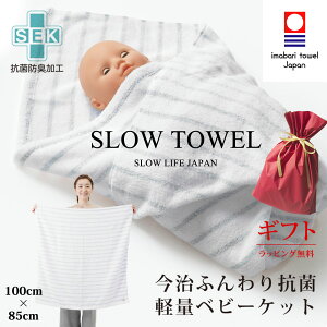 y ^I  SLOW TOWEL R hL y ԋВbsOtz ӂ ( lCr[ {[_[ ) 100 x 85cm RۖhLH 100%  LȂ Cオ ObY v[g