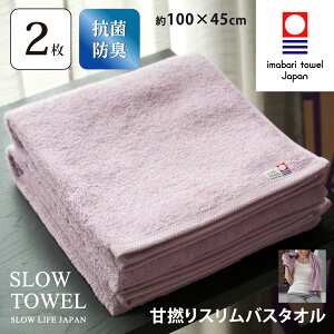 y ^I SLOW TOWEL X oX^I 2 R hL y z2Zbg XoX^I ( x_[ ) 45×100cm { RۖhLH LȂ   ÔQ ܂Ƃߔ M