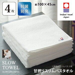 y ^I SLOW TOWEL X oX^I 4 R hL y z4Zbg XoX^I ( zCg ) 45×100cm { RۖhLH LȂ   ÔQ Mtg v[
