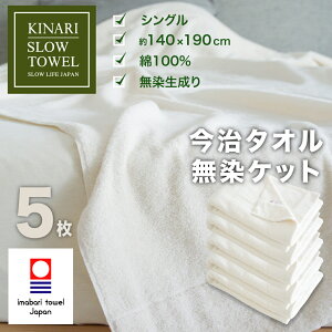^IPbg  ėp ^I VO SLOW TOWEL 140×190cm 5 Zbg 5g i z _炩G  {  蕨ɍœK I[V[Y