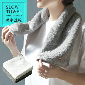 【 LINE登録で300円OFF 】今治タオル フェイスタオル 速乾 やわらか フェイス 吸水 SDGs 綿80% 再生ポリエステル20% フェイス 約34×80cm ギフト プレゼント 速乾タオル 毎日使い タオル 最安値