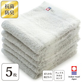 【 今治タオル SLOW TOWEL 抗菌 防臭 ワイドボーダー ロングフェイス グレー 5枚 】 柔らかな肌触り 約85cm×32cm 吸水性と速乾性 綿100% ギフト プレゼント
