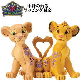 ディズニー ライオンキング シンバ＆ナラ ハートテイルズ フィギュア プレゼント ギフト グッズ 誕生日 人形 置物 ジムショア グッズ Disney Tradition 結婚祝い 入籍祝い 還暦祝い お祝い 結婚記念日 JIM SHORE ディズニーランド ディズニーシー ディズニーワールド