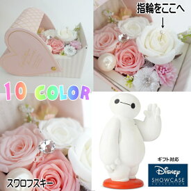 プリザーブドフラワー ディズニー ベイマックス 花束 花 フラワーギフト お祝い 人形 置物 グッズ 結婚祝い 入籍祝い 誕生日プレゼント 還暦祝い お祝い プロポーズ 結婚記念日 ウェービング フィギュア プレゼント ギフト Disney Showcase グッズ