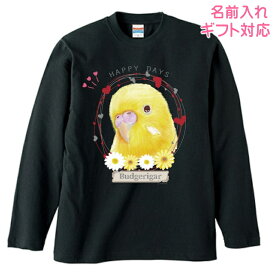 長袖Tシャツ セキセイインコ ルチノー 黄色 イエロー グッズ ロンt カットソー レディース メンズ 男女兼用トップス 長袖 ロングTシャツ 綿100％ コットン100％ ギフト プレゼント 鳥好き 名入れ 名前入れ 文字入れ 春夏秋冬 KYAPIArt きゃぴあーと