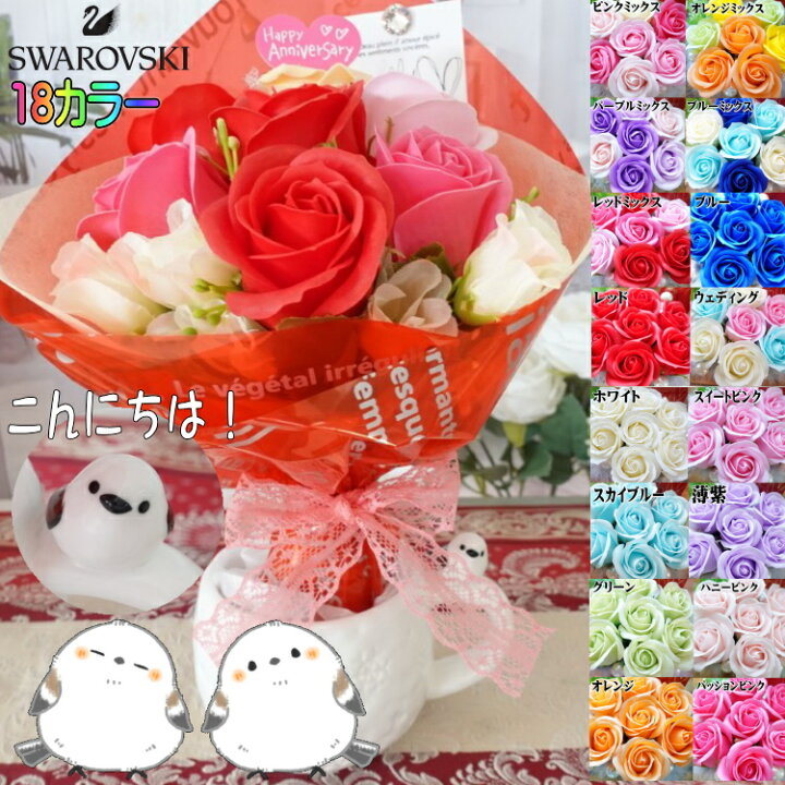 楽天市場】シマエナガ しまえなが マグカップ 花束 フラワー 
