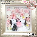 スヌーピー 結婚祝い 花 ギフト 結婚式 花束贈呈 贈答品 豪華なプリザーブドフラワー ウェディング 薔薇 好き ボックスギフト プレゼント 入籍祝い プロポーズ 男性 女性 花束 フラワーアレンジメント フラワーギフト バラ 薔薇 キラキラ 高級 お祝い