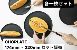 CHOPLATE(174mm220mm) BLACK@`bv[g ܂ȔɂȂ邨M ۂ M ܂Ȕ  HΉ dqWΉ { AEghA M ubN@F  ی^ ~^ ϔM Vv ȃXy[X 