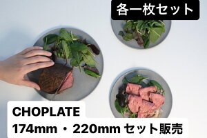 CHOPLATE(174mm220mm) STONE GRAY@`bv[g ܂ȔɂȂ邨M ۂ M ܂Ȕ O[ HΉ dqWΉ { AEghA M DF  ی^ ~^ ϔM Vv ȃXy[X 22cm@17