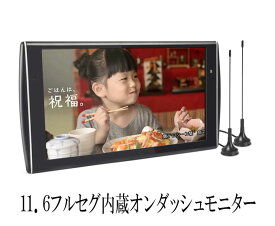 楽天市場 アンテナ 内蔵 テレビ ヘッドレストモニター モニター カーナビ カーエレクトロニクス 車用品 車用品 バイク用品の通販
