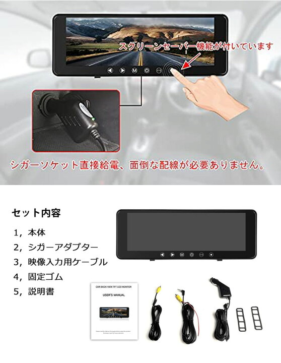 楽天市場】【一年保証付き】9インチルームミラーモニター 簡単なシガーアダプター電源 タッチボタン12V/24V対応 解像度800*480高画質 AV1/AV2系統映像入力 バックカメラ連動機能バックミラーモニター : 長楽佳 楽天市場】【一年保証付き】9インチルームミラーモニター 簡単なシガーアダプター電源 タッチボタン12V/24V対応 解像度800*480高画質 AV1/AV2系統映像入力 バックカメラ連動機能バックミラーモニター : 長楽佳