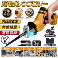 【2年保証・軽量片手操作】レシプロソー 電動 のこぎり 21V 18Vバッテリー互換 充電式 チェーンソー 小型…