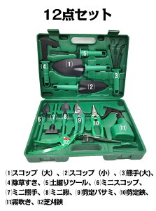 園芸工具 セット」の人気商品一覧・価格比較 - 価格.com