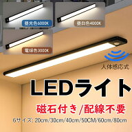 センサーライト 室内 マグネット 人感 明暗 USB 充電式 LED 明るい おしゃれ 電球色 暖色 昼白色 昼光色 …