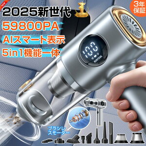 �n���f�B�N���[�i�[ �R�[�h���X�|���@ 59800pa ���͋z�� AI�f�W�^���\�� 5in1���@�\ �����^�b�`�S�~�̂� �u���V���X���[�^�[ �[�d�� �ԓ� �Ɨp �É� 3�N�ۏ�