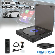 DVDプレーヤー ポータブル 車載用 CDプレーヤー 小型 DVD CDプレイヤー USB電源対応 HDMI出力 AV出力 108…
