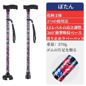 【雑誌掲載モデル】杖 おしゃれ 自立式 四点杖 4点杖 自立杖 つえ 介護 自立 軽量 伸縮 歩行補助 レディース 女性用 ステッキ 長さ調節 折り畳み不可 高齢者 柄杖伸縮型 介護 杖 敬老の日 母