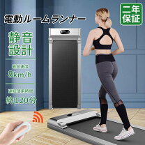 楽天市場】ピュアライズ電動ルームランナーの通販