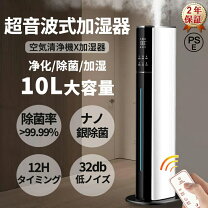 楽天市場】加湿器 10lの通販