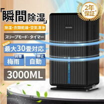 楽天市場】3L（除湿機｜季節・空調家電）：家電の通販
