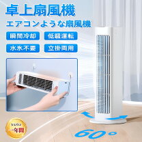 楽天市場】充電式 ポータブルクーラーの通販