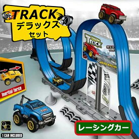 【2026年の贈り物】 レール ミニカー 道路 レーシングカー サーキットセット おもちゃ 線路 知育玩具 レールセット デラックスセット 遊び パズルブロックトイ STEAM教育 空間認知 思考力 創造 力レール 組立て 教育 4歳 幼児 幼稚園 こども園 贈り物 誕生日 ホビー 知育