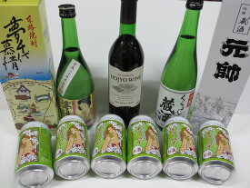 【お酒欲ばりセット】鳥取 倉吉 仕送り お土産 ワイン 日本酒 梨チューハイ
