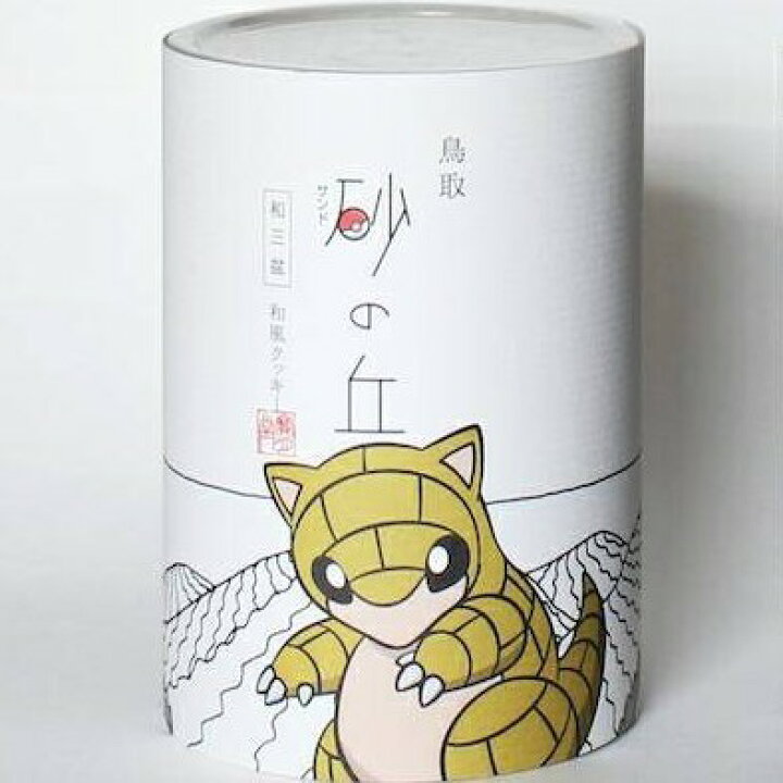 楽天市場 砂の丘 サンド 鳥取 お土産 プレゼント お礼 お返し 砂丘 ポケモン コラボ サンド 焼き菓子 倉吉観光物産館