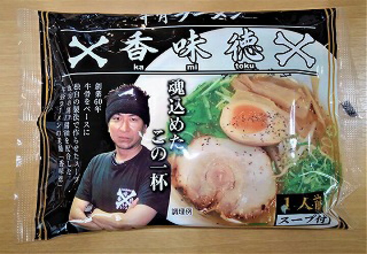 楽天市場 香味徳牛骨ラーメン1人前 1ケース 袋入 山陰 鳥取 倉吉 仕送り お土産 セット まとめ買い 牛骨ラーメン ご当地ラーメン 倉吉観光物産館