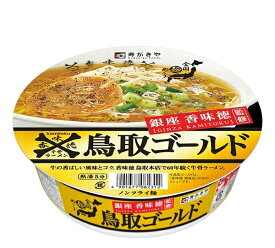 【香味徳牛骨ラーメン鳥取ゴールド】鳥取 倉吉 牛骨ラーメン お土産 ご当地麺