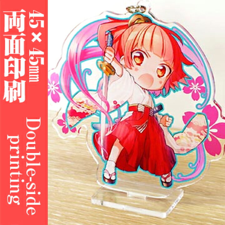 楽天市場】【ノベルティ】【オリジナル印刷】台座付きアクリルキーホルダー 45×45mm 両面印刷 台紙印刷無し(誕生日 プレゼント おしゃれ スタンド キャラクター キーホルダー 記念品 販促品 お土産 金具 パーツ)無料テンプレートもございます♪ : ちょっと印刷.com 楽天市場】【ノベルティ】【オリジナル印刷】台座付きアクリルキーホルダー 45×45mm 両面印刷 台紙印刷無し(誕生日 プレゼント おしゃれ スタンド キャラクター キーホルダー 記念品 販促品 お土産 金具 パーツ)無料テンプレートもございます♪ : ちょっと印刷.com