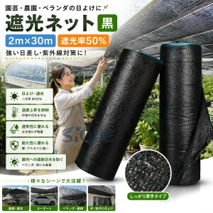�Ռ��l�b�g �� 2mx30m �����^�C�v 50�� ���悯�l�b�g ���O���΍� �h�N�l�b�g �_�Ɨp �ՔM�V�[�g �r�j�[���n�E�X ���|�p �Ռ� ������ �h�� �h�� ���� �ϋv�� �����x �ȃG�l �ߓd �G�R