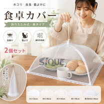楽天市場】食卓カバー（キッチン整理用品｜キッチン用品・食器・調理 