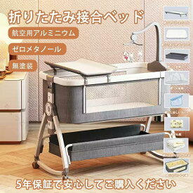 ベビーベッド 添い寝 ミニ 持ち運び 折りたたみ 2024新モデル 五年 新生児 0ヶ月-3歳 ゆりかご 蚊帳付き 揺りかご 赤ちゃん 高さ調節可能 キャスター付き ストッパ 大容量 マットレス付き
