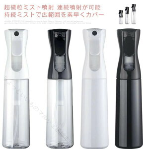 �X�v���[�{�g�� ������ 200ml 300ml 500ml �A���R�[�����ŉt�Ή� �t�̋l�ߑւ��p �K�[�f�j���O �l�ߑւ��p ���ϐ� ���| ������� �֗� ���� �g�їp �~�X�g �{�g�� �e��