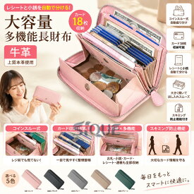 長財布 レディース ギャルソン 大容量 多機能 財布 牛革 ウォレット 大きく開く カード収納 小銭入れ レシート コインスルー式 自動振り分け 本革 機能的 収納力 整理 整頓 レディース財