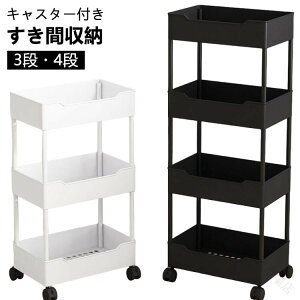 ���[���b�N �X�������S�� ��15cm 20cm ���Ԏ��[ �L���X�^�[�t�� �R���p�N�g �ȃX�y�[�X �L�b�`�� ���ʏ� �g�C�� �����܎��[�Ƌ�