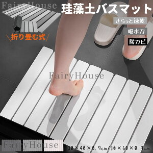 �]���y�o�X�}�b�g �o�X�}�b�g 30×40×0.9cm 30×60×0.9cm �V�R�]���y�g�p �z�� ���� �唻 ���@���}�b�g �����C �􂦂� �]���y �܂肽���ݎ� ���[�ɕ֗� �R�� �h�L �h�J�r ����~�ߕt�� ���� ���ʏ� 