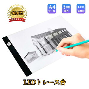 ���_�`�����������A�������茩����^�� �g���[�X�� A4 LED �ڂɂ₳������ �y�n���]��TBP�����X�z�g���[�X�{�[�h 3�i�K���� USB���d���E���^�y�ʁE�C���X�g�E���}�E�ʌo�� �g���[�X���C�g�{