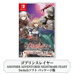 �S�u�����X���C���[ ANOTHER ADVENTURER NIGHTMARE FEAST Switch�\�t�g �p�b�P�[�W��